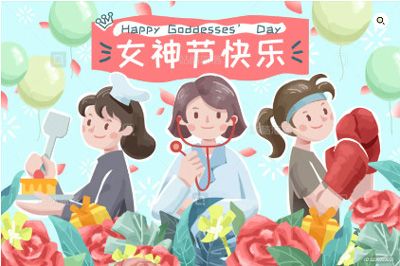 【妇女节特辑】芳华三月，一起奔赴属于你的“热辣滚烫”！