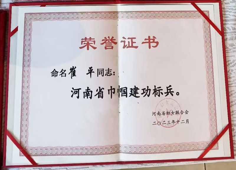 荣誉证书