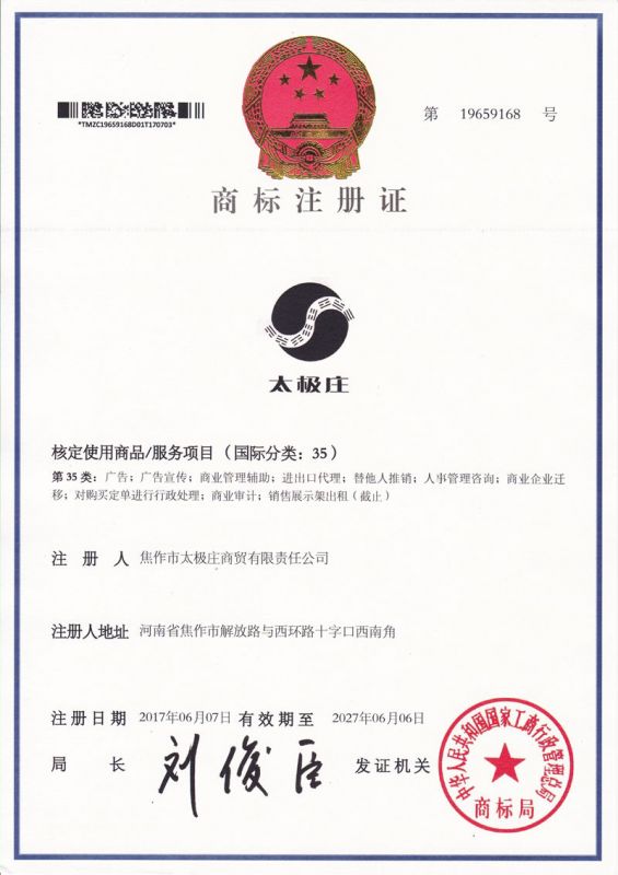 资质证书