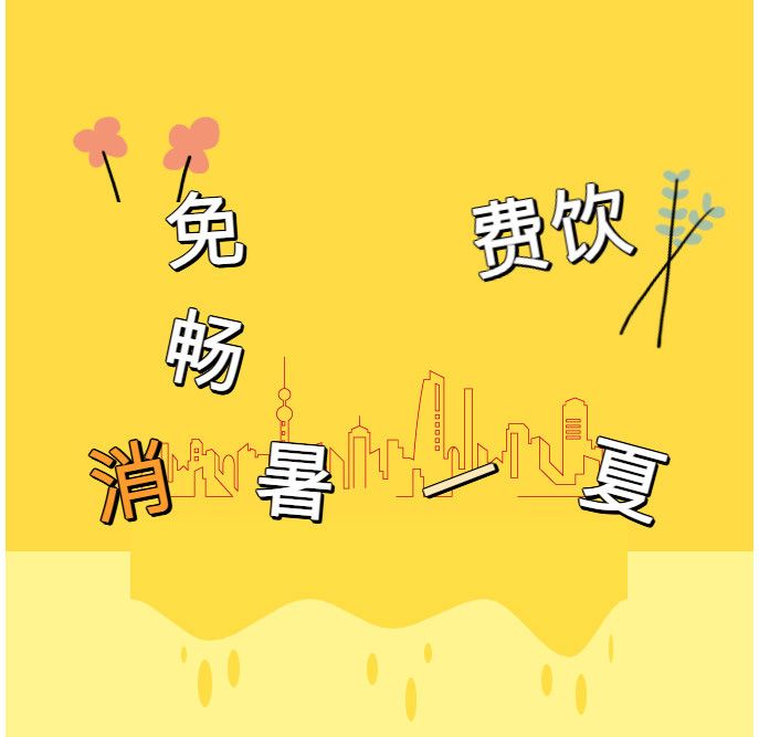 9.9元！入会即抢“续杯王炸包”，今夏无限菊花茶自由！