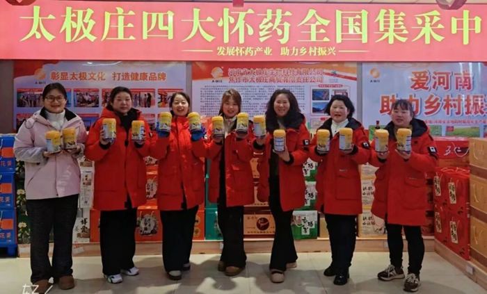 以养润心，以业立行｜太极庄致敬每一位“她力量”，共绘怀药振兴巾帼图