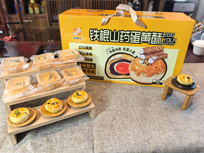 铁棍山药蛋黄酥主图
